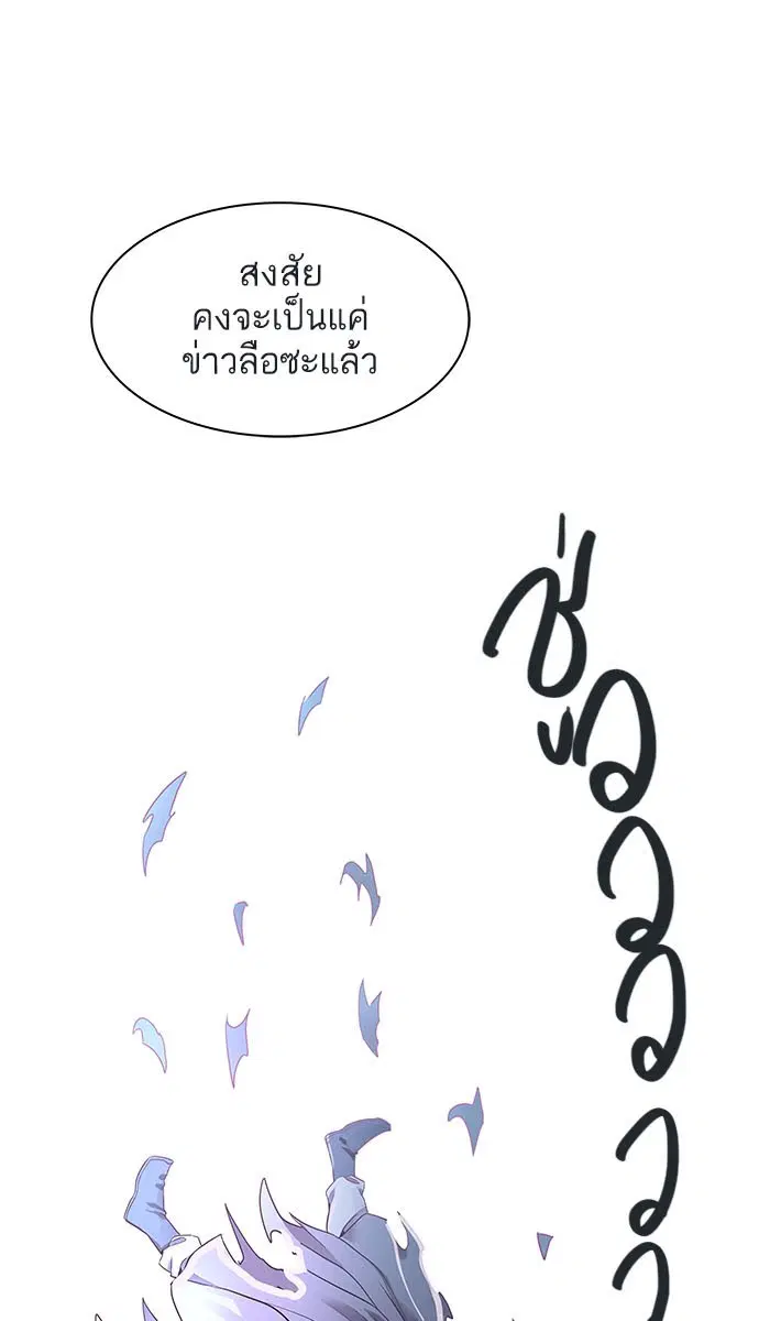 Tower of God ตอนที่ 488 หน้า 175