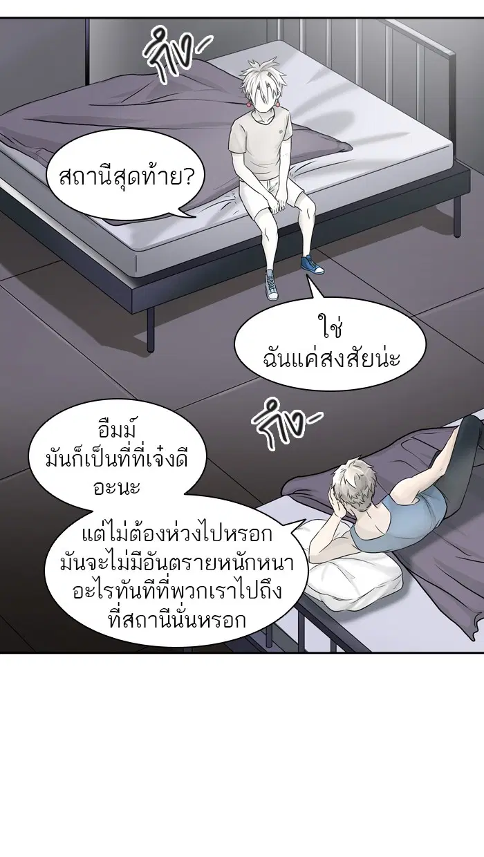 Tower of God ตอนที่ 395 หน้า 75