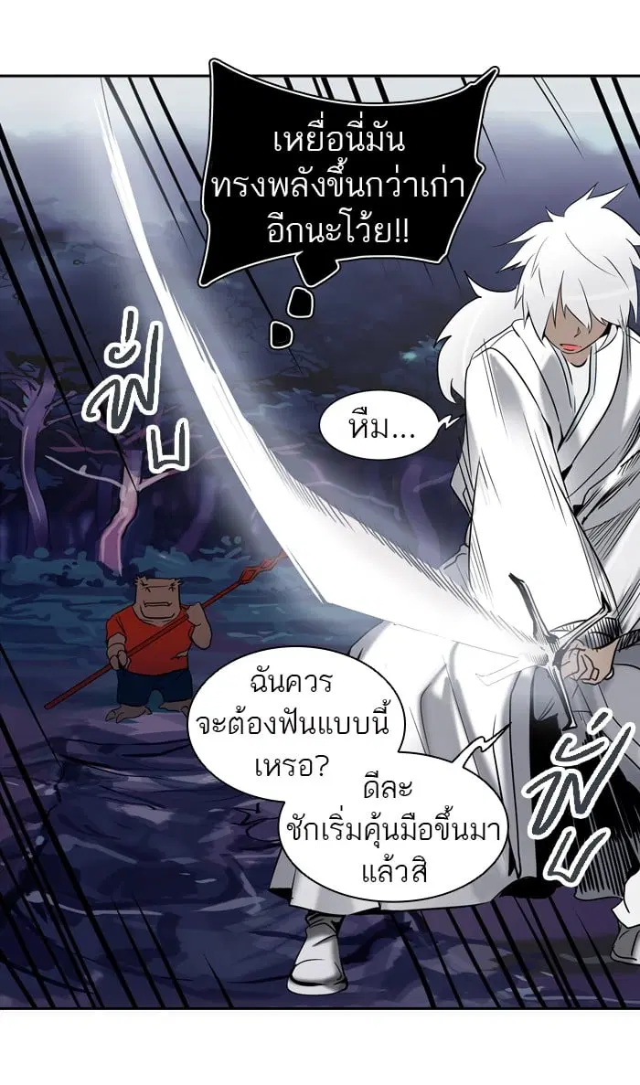 Tower of God ตอนที่ 287 หน้า 71