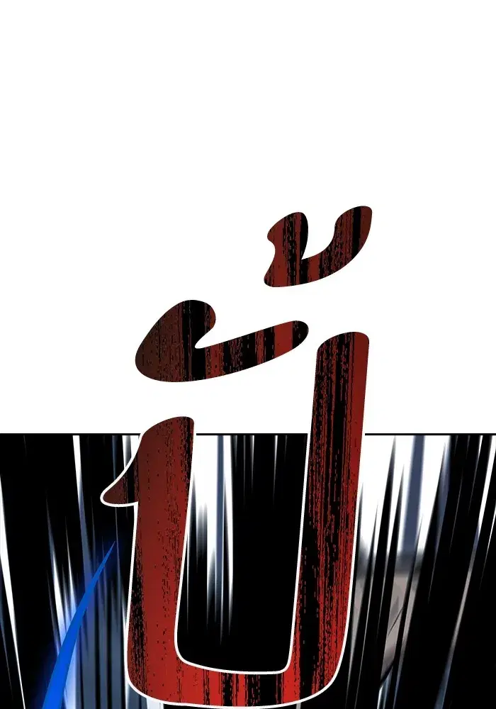 Tower of God ตอนที่ 624 หน้า 195