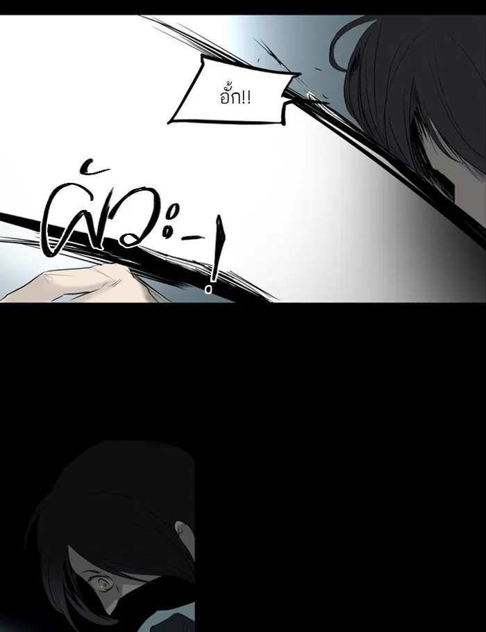 Tower of God ตอนที่ 144 หน้า 35