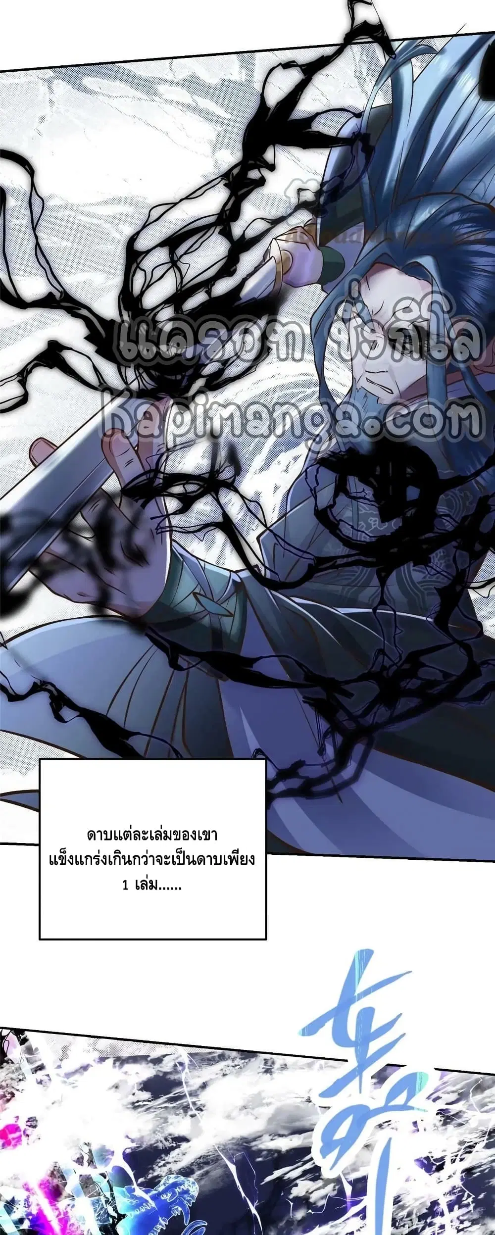 Keep A Low Profile ตอนที่ 171 หน้า 5