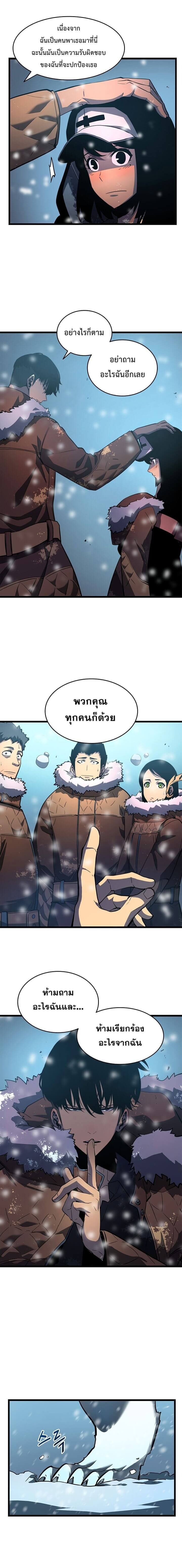 Solo Leveling โซโล่เลเวลลิ่ง ตอนที่ 50 หน้า 8