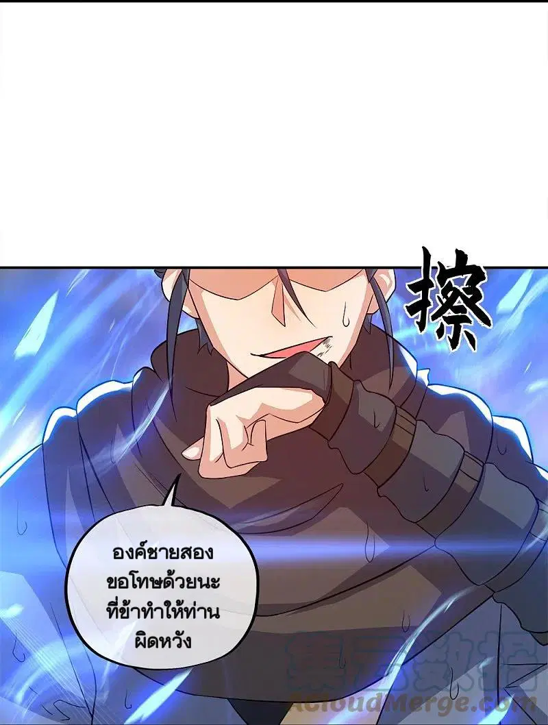 Peerless Battle Spirit ตอนที่ 342 หน้า 46