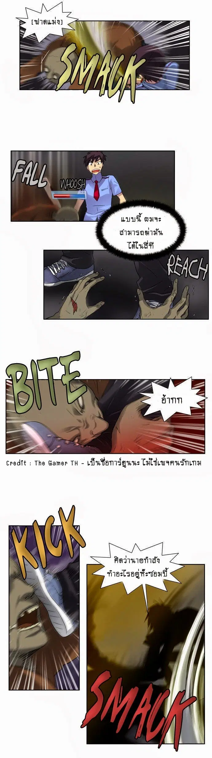 The Gamer ตอนที่ 11 หน้า 28