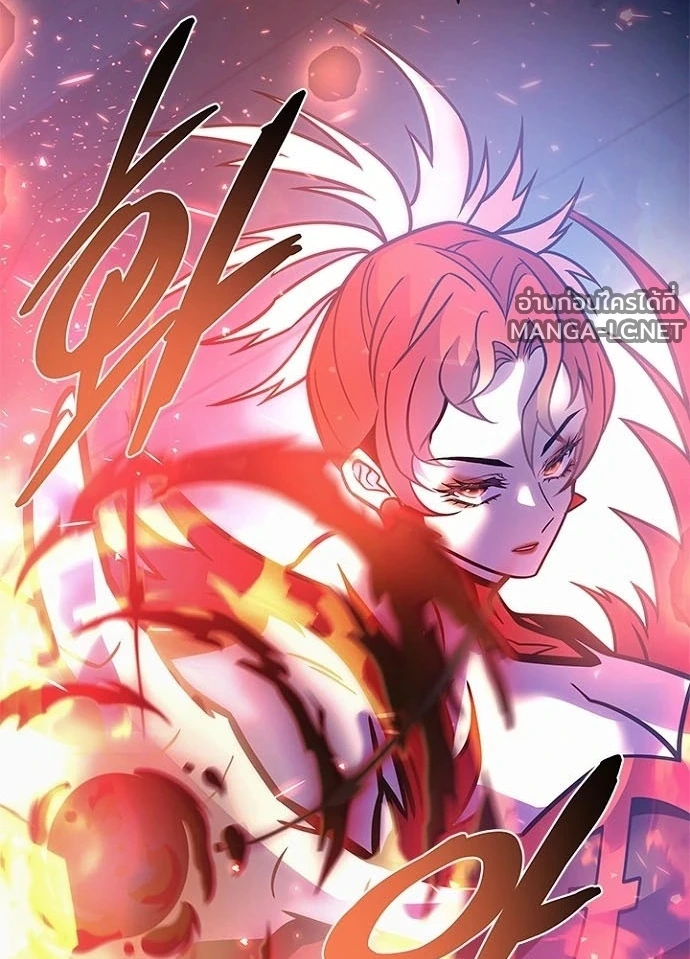 Villain to Kill ตอนที่ 239 หน้า 120