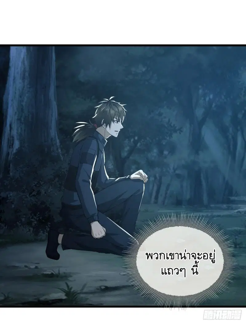 The First Order ตอนที่ 212 หน้า 12