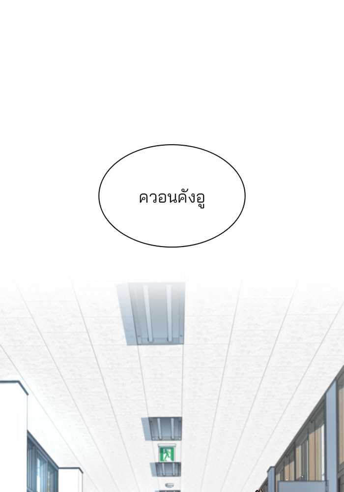 Villain to Kill ตอนที่ 9 หน้า 23