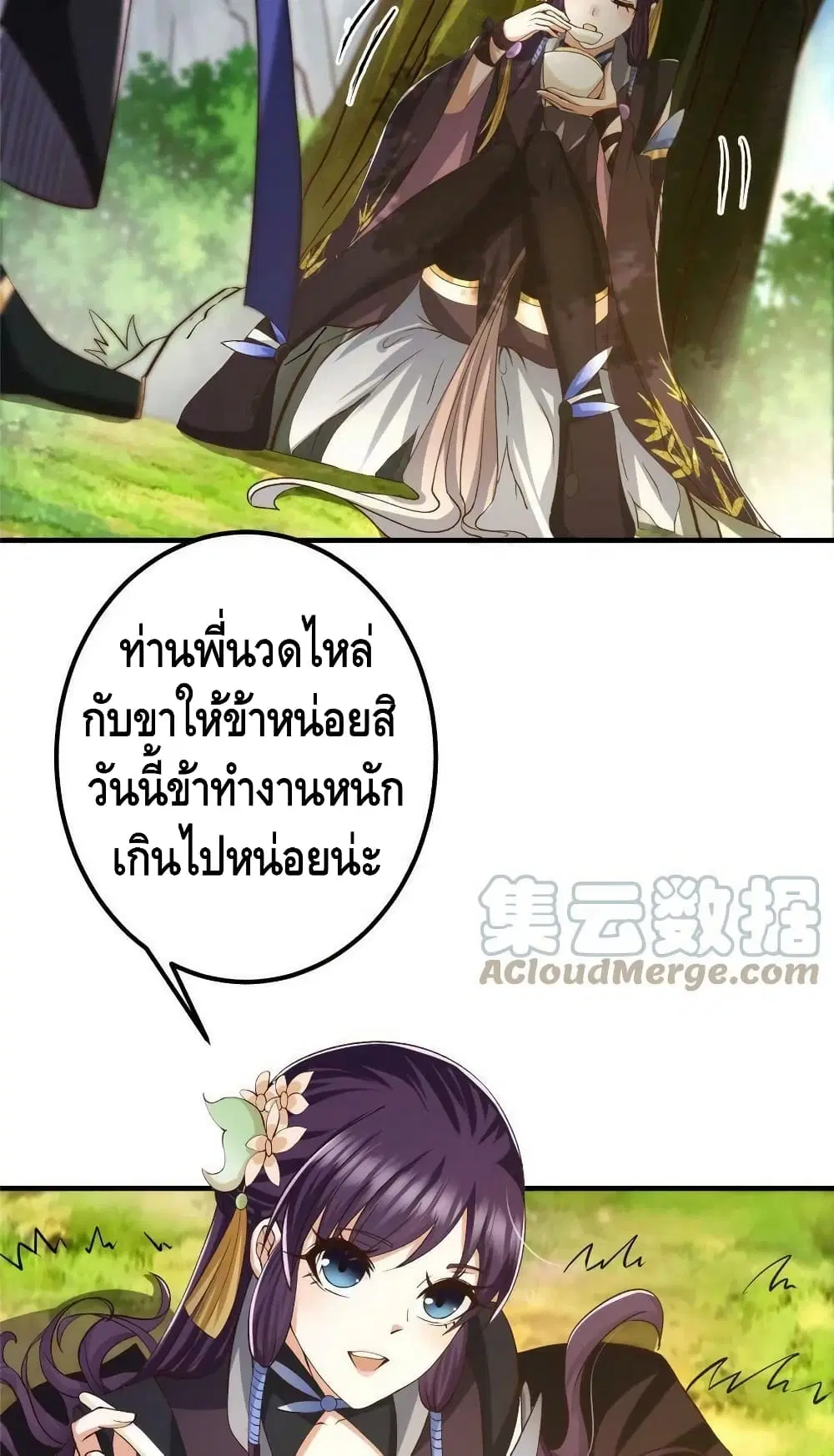 Keep A Low Profile ตอนที่ 128 หน้า 41