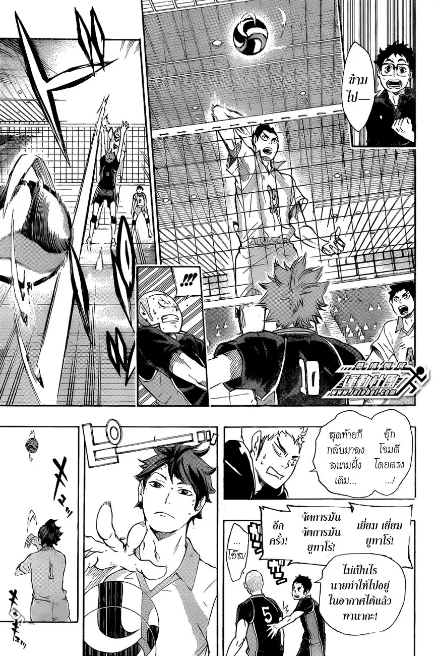 Haikyuu!! ตอนที่ 52 หน้า 7