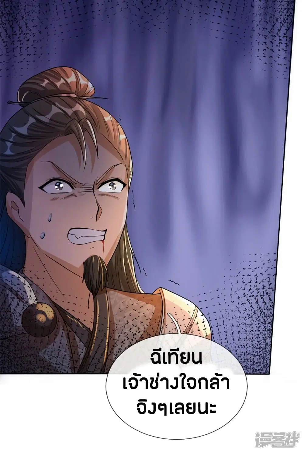 Sky Sword God ตอนที่ 182 หน้า 21