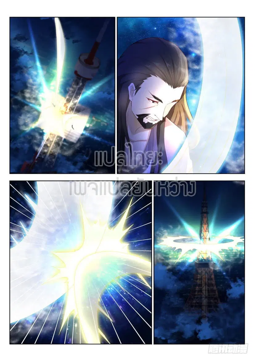 Rebirth Of The Urban Immortal Cultivator ตอนที่ 211 หน้า 4