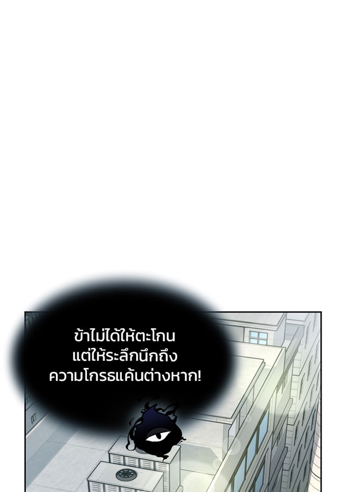 Villain to Kill ตอนที่ 4 หน้า 121