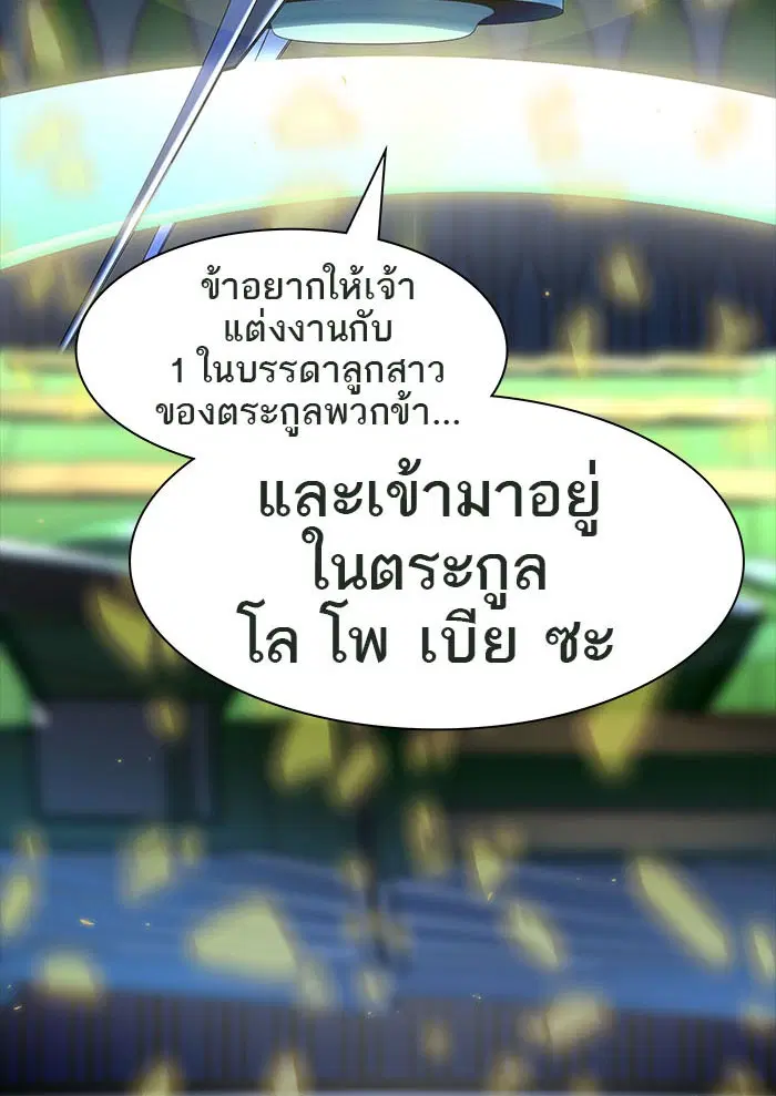 Tower of God ตอนที่ 539 หน้า 137