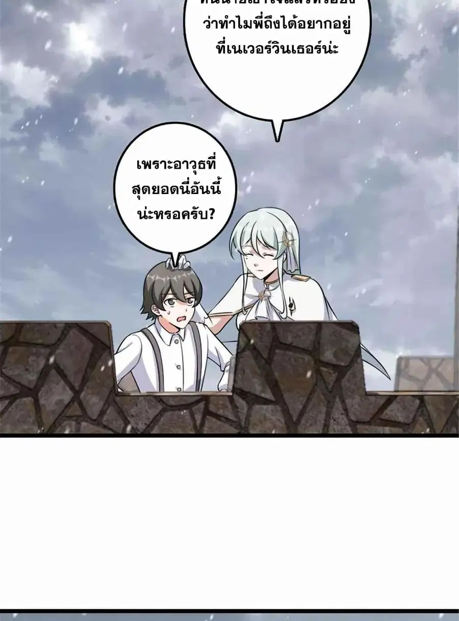 Release That Witch ตอนที่ 409 หน้า 13