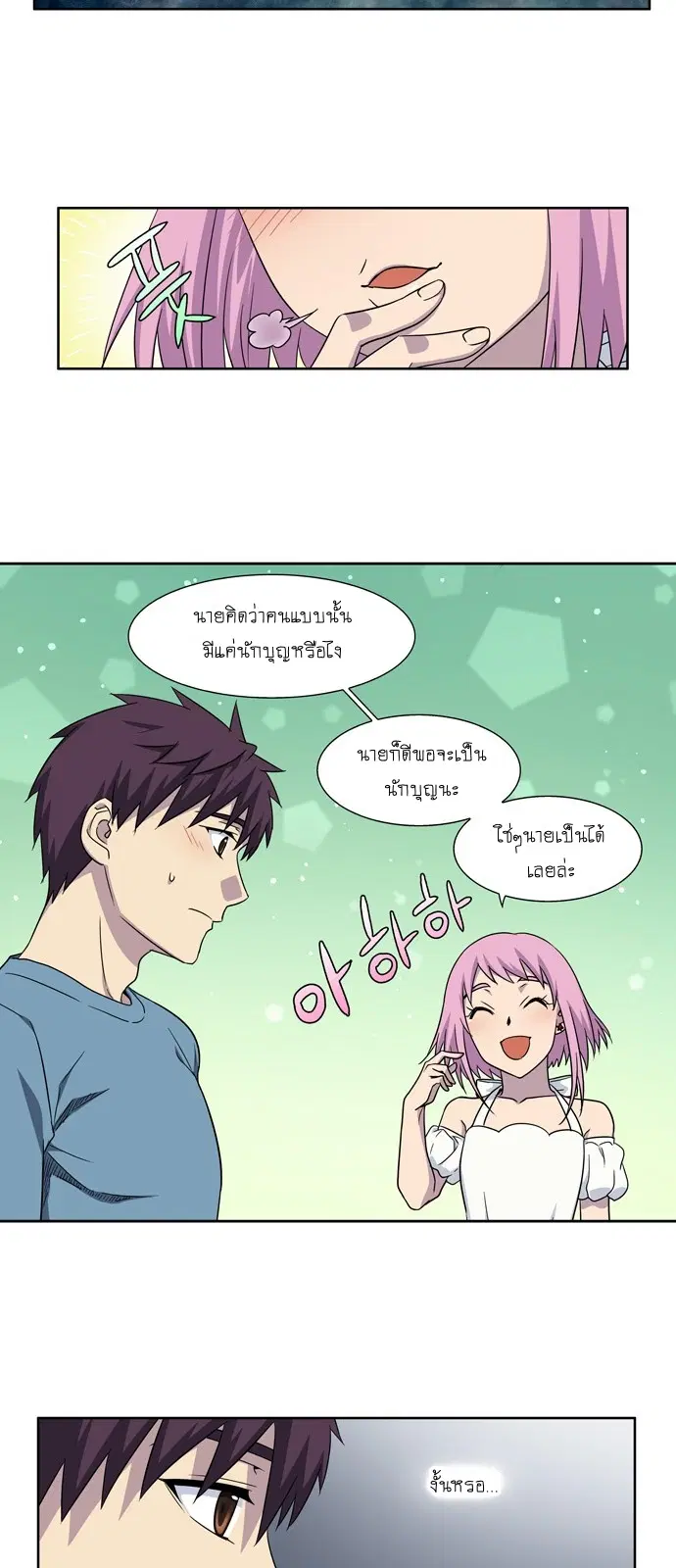 The Gamer ตอนที่ 296 หน้า 14