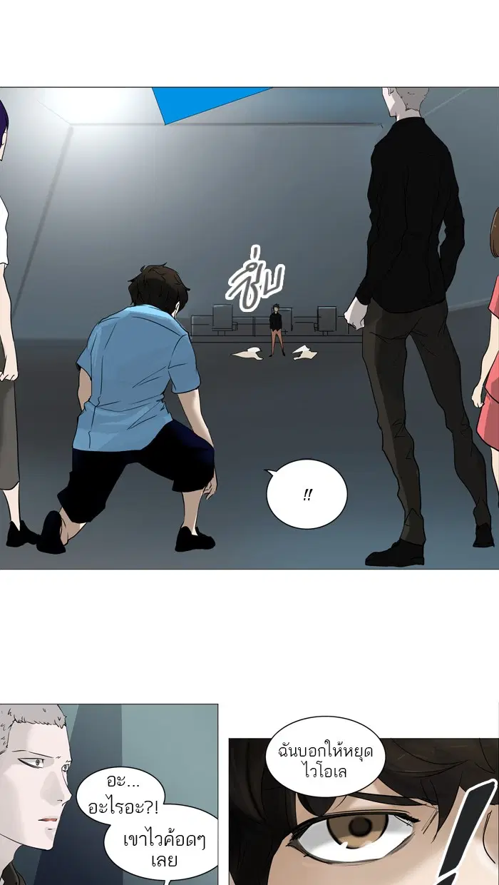 Tower of God ตอนที่ 239 หน้า 42