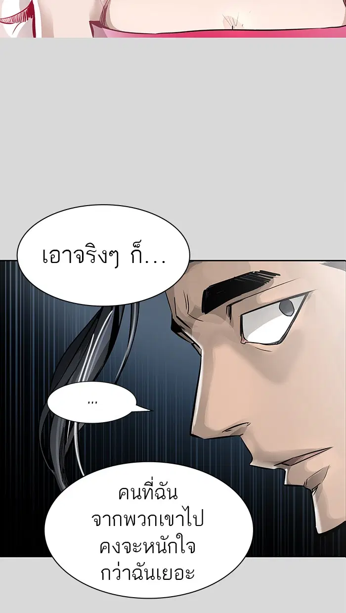 Tower of God ตอนที่ 457 หน้า 57