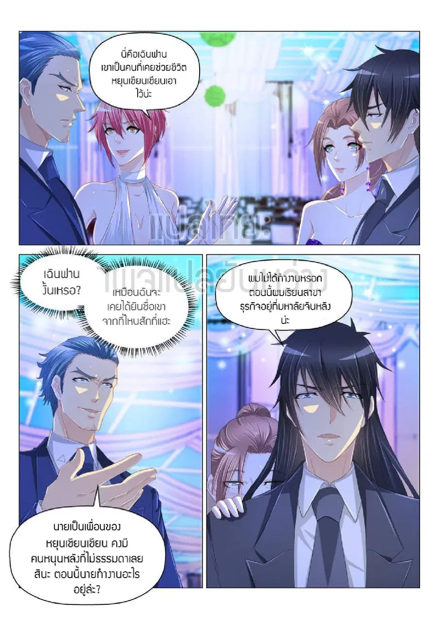Rebirth Of The Urban Immortal Cultivator ตอนที่ 168 หน้า 7