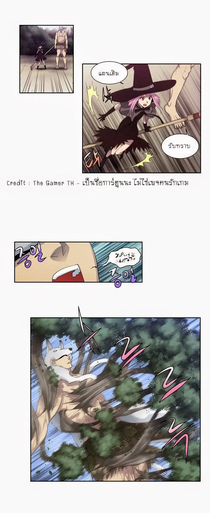 The Gamer ตอนที่ 77 หน้า 11