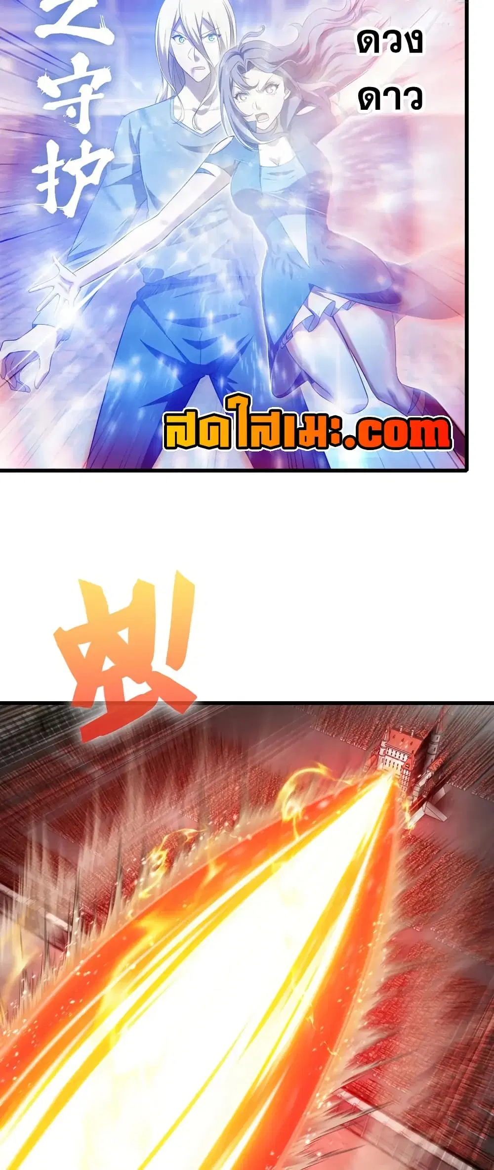 My Wife is a Demon Queen ตอนที่ 440 หน้า 23