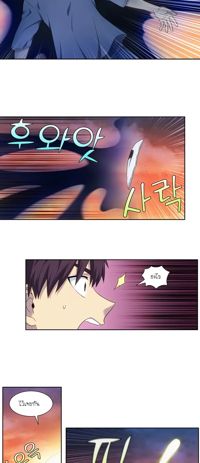 The Gamer ตอนที่ 349 หน้า 10