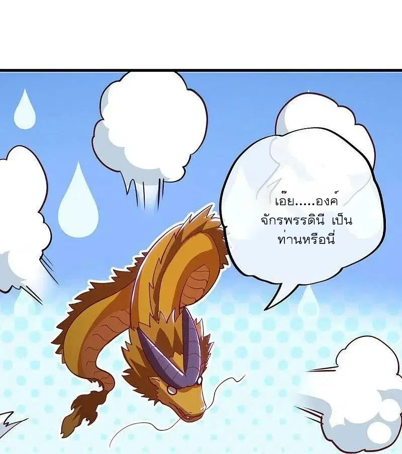 Peerless Battle Spirit ตอนที่ 513 หน้า 49