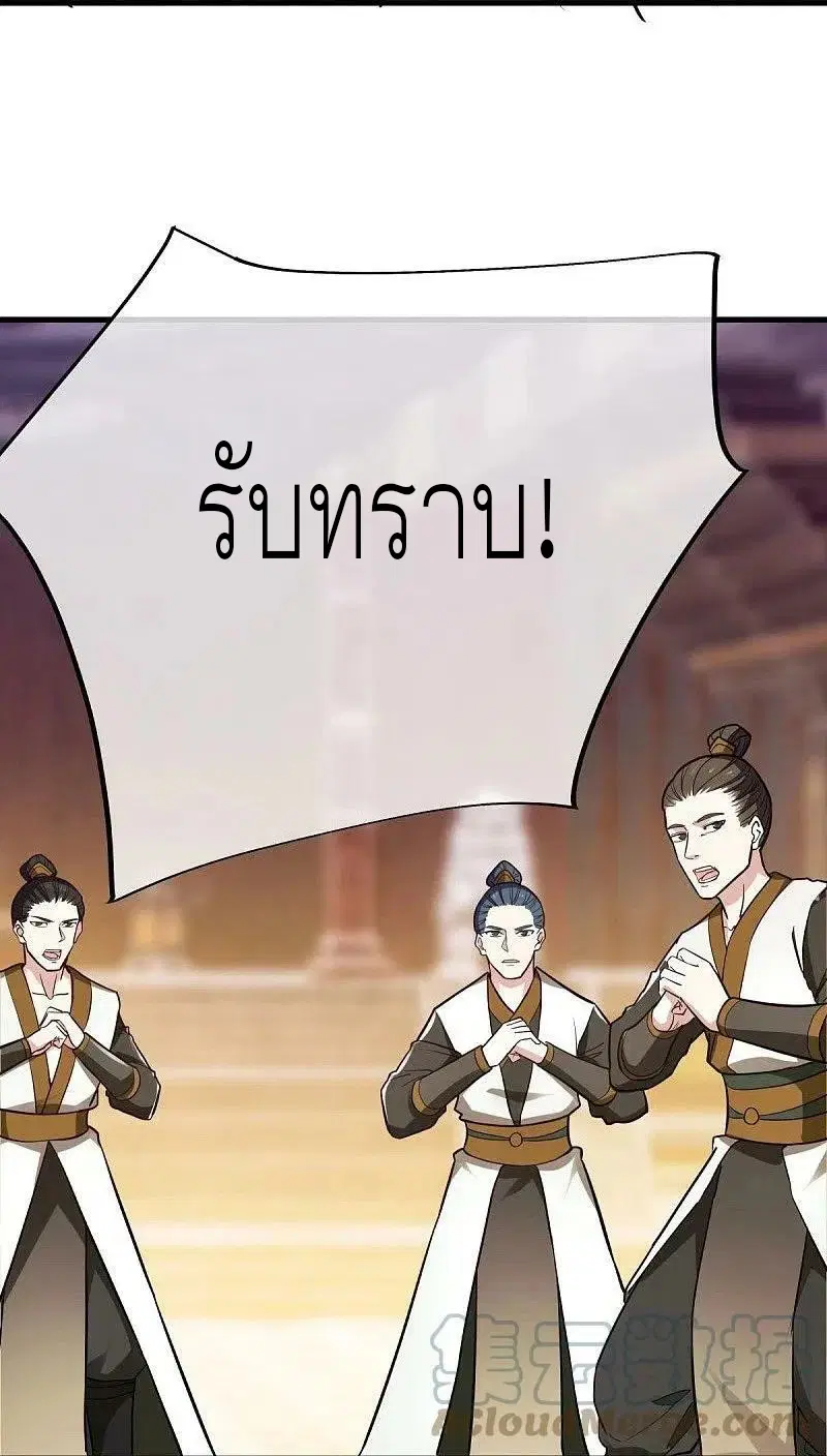 Peerless Battle Spirit ตอนที่ 474 หน้า 17