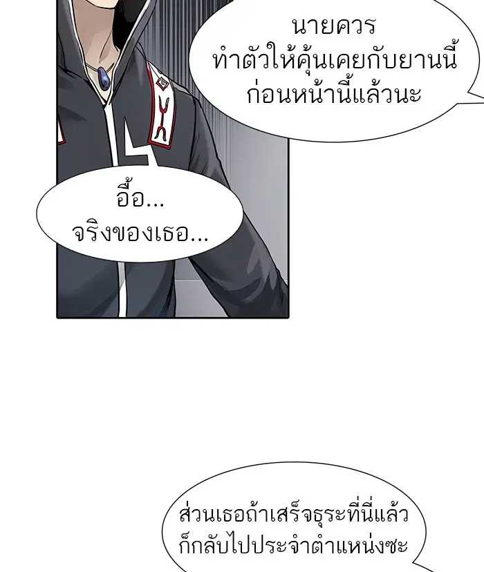 Tower of God ตอนที่ 469 หน้า 21