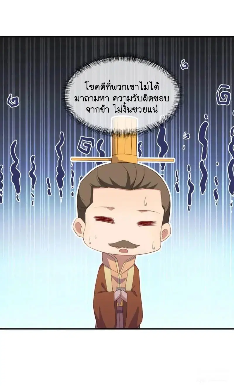 Peerless Battle Spirit ตอนที่ 609 หน้า 41