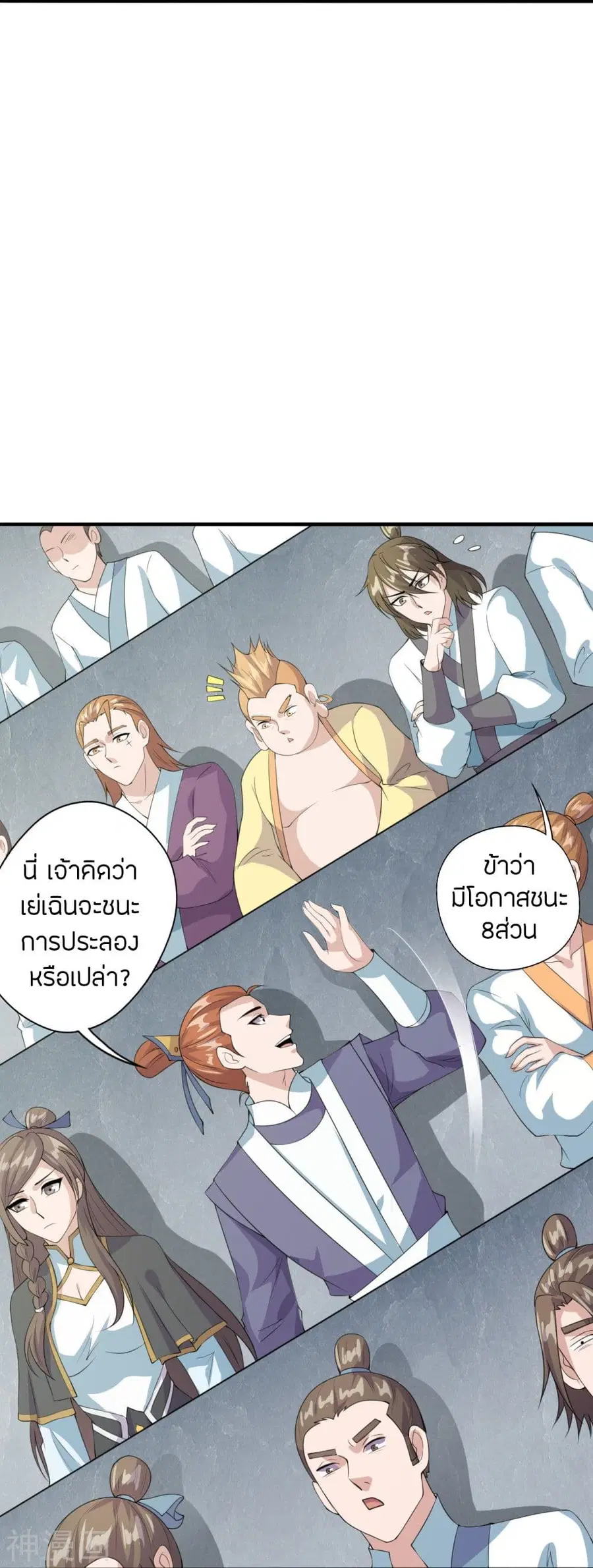 Banished Disciple’s Counterattack ราชาอมตะผู้ถูกขับไล่ ตอนที่ 203 หน้า 37