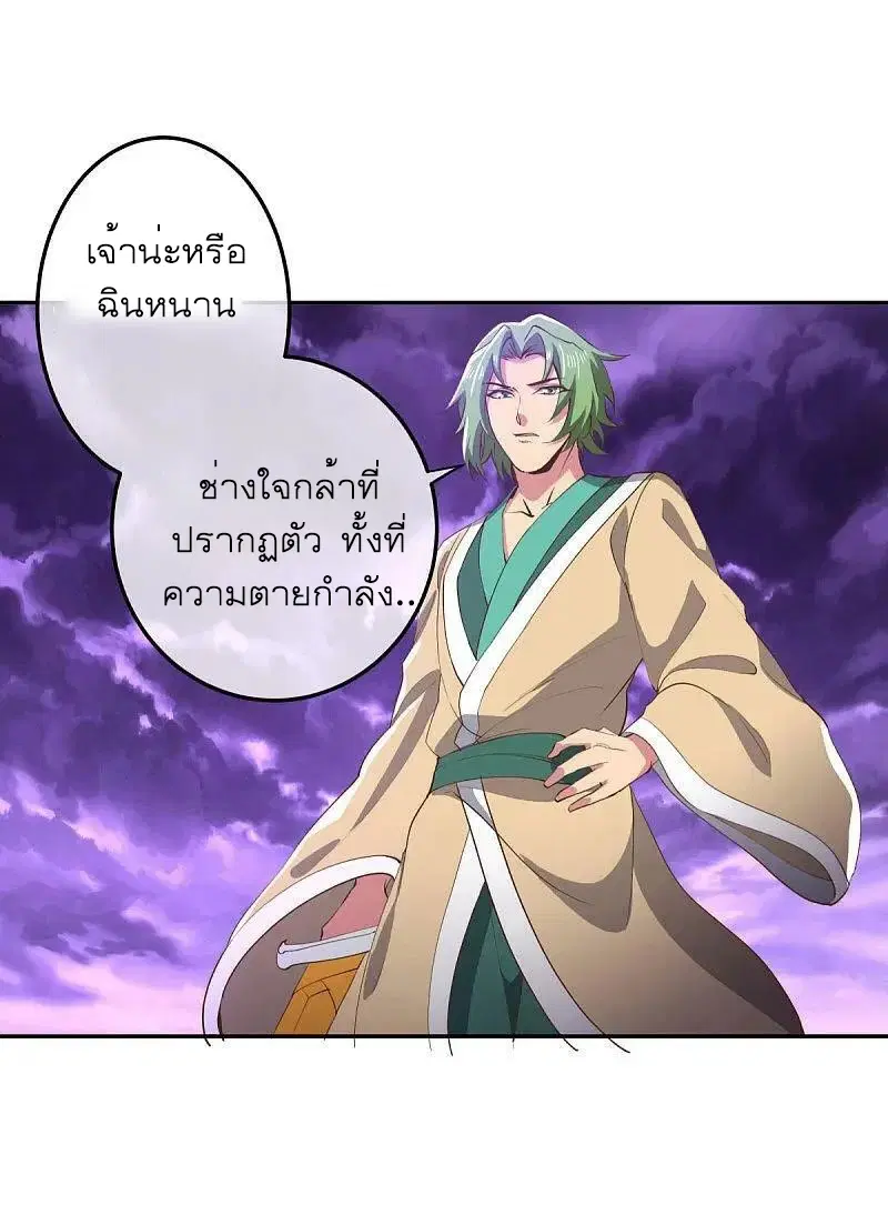 Peerless Battle Spirit ตอนที่ 563 หน้า 33