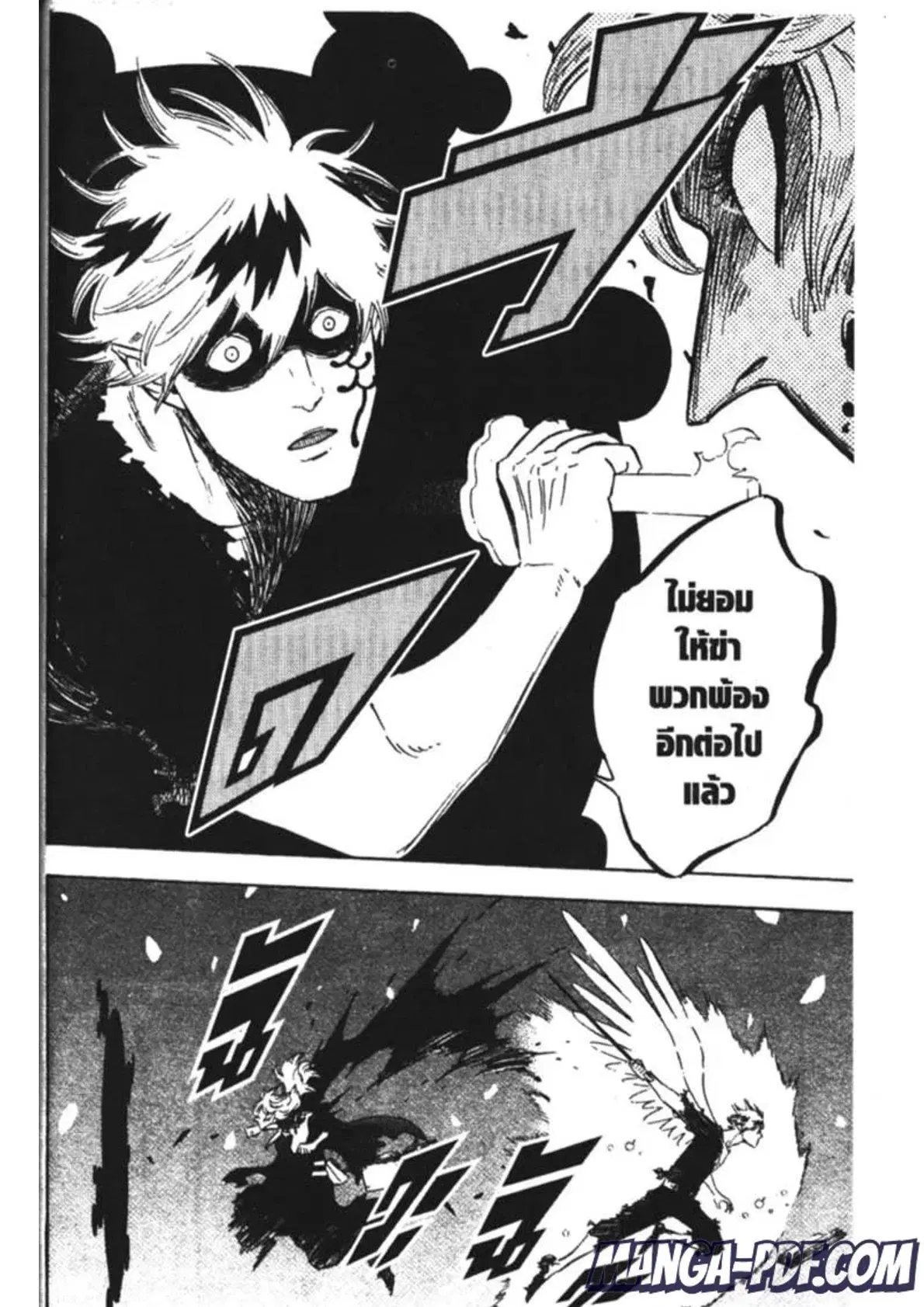 Black Clover ตอนที่ 152 หน้า 14