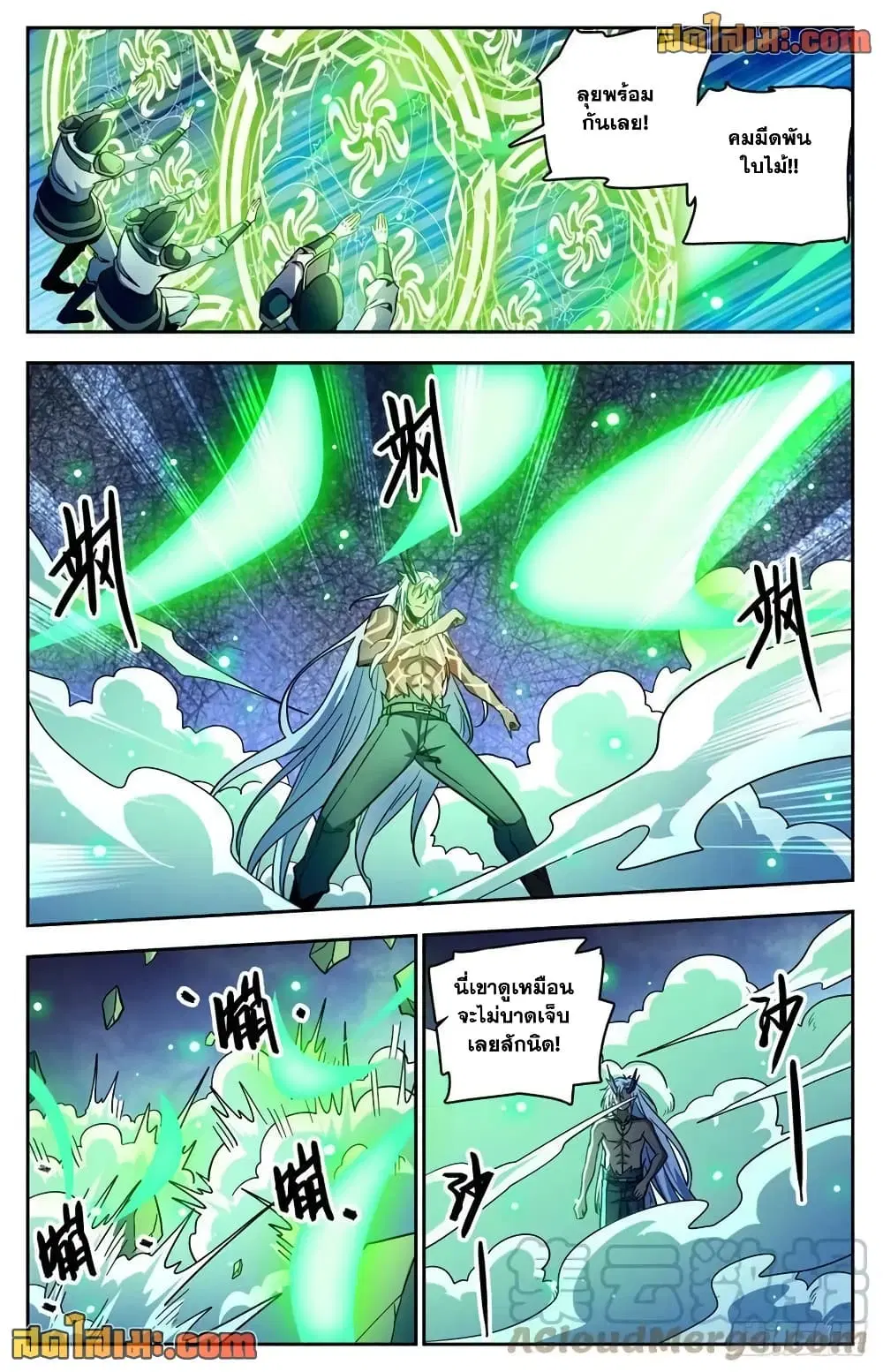 Versatile Mage ตอนที่ 758 หน้า 10