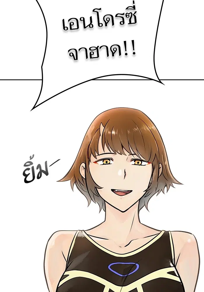Tower of God ตอนที่ 593 หน้า 153