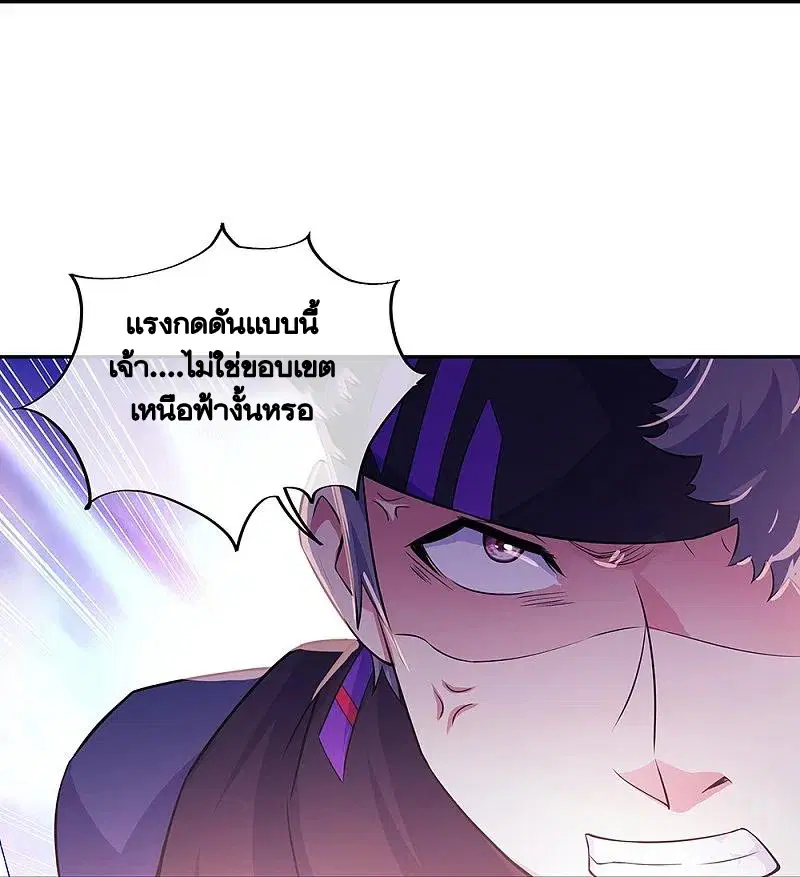 Peerless Battle Spirit ตอนที่ 328 หน้า 18