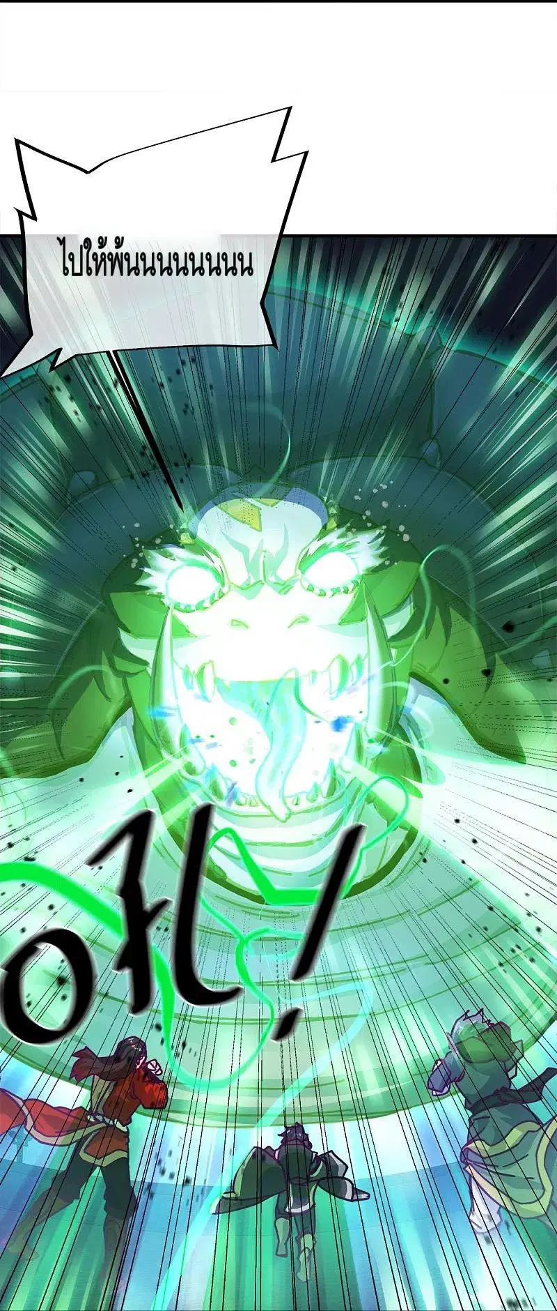 Peerless Battle Spirit ตอนที่ 344 หน้า 40