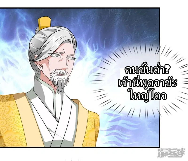 Sky Sword God ตอนที่ 52 หน้า 18