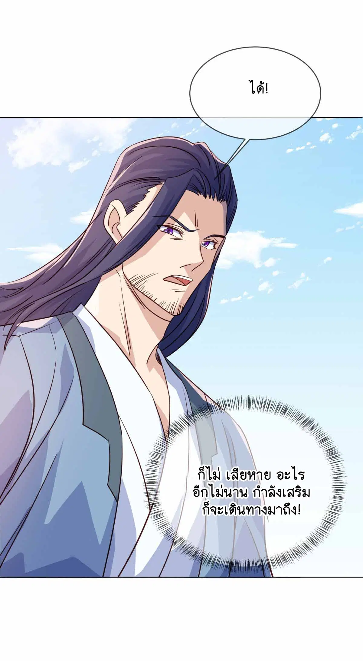 Peerless Battle Spirit ตอนที่ 683 หน้า 30