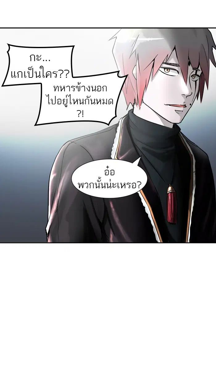 Tower of God ตอนที่ 397 หน้า 50