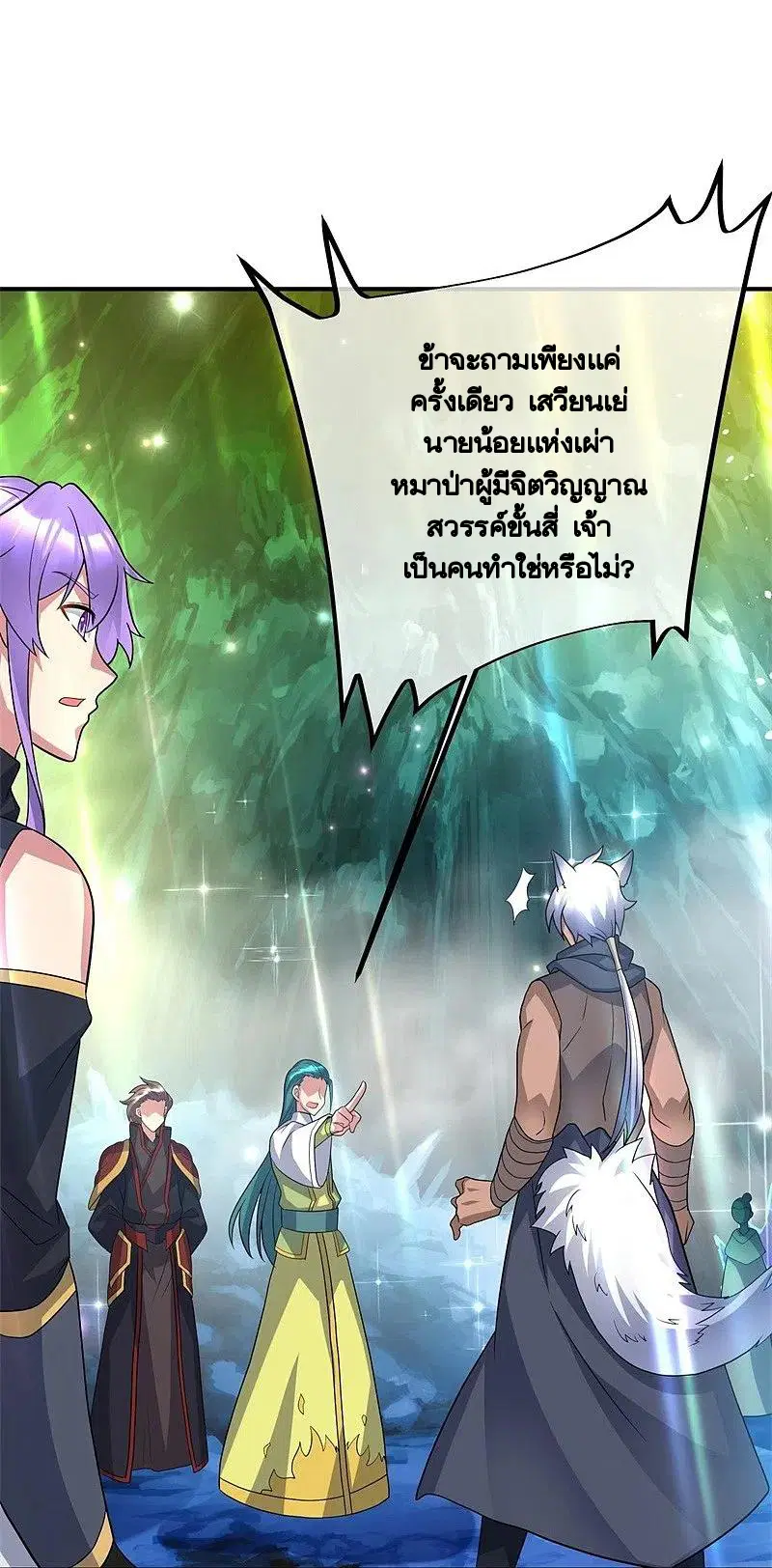 Peerless Battle Spirit ตอนที่ 397 หน้า 24