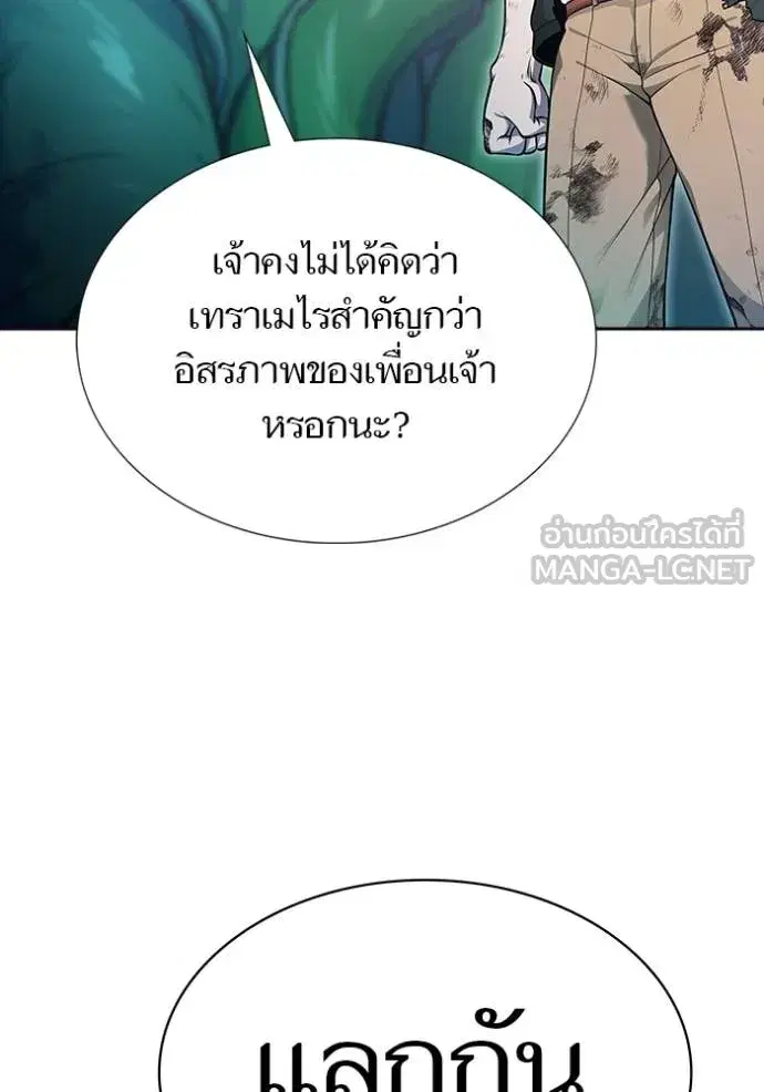 Tower of God ตอนที่ 646 หน้า 231
