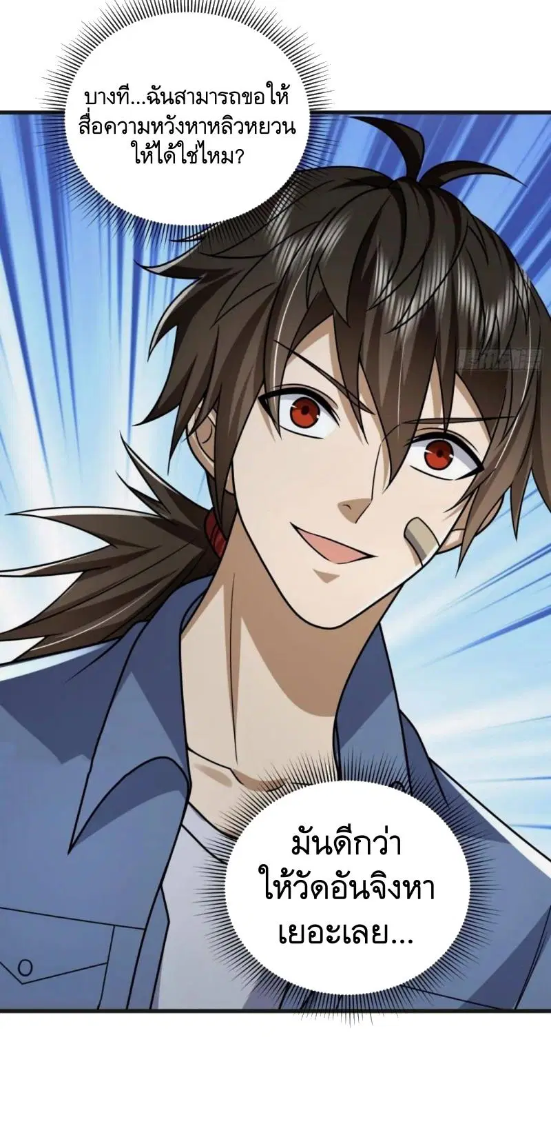 The First Order ตอนที่ 307 หน้า 40
