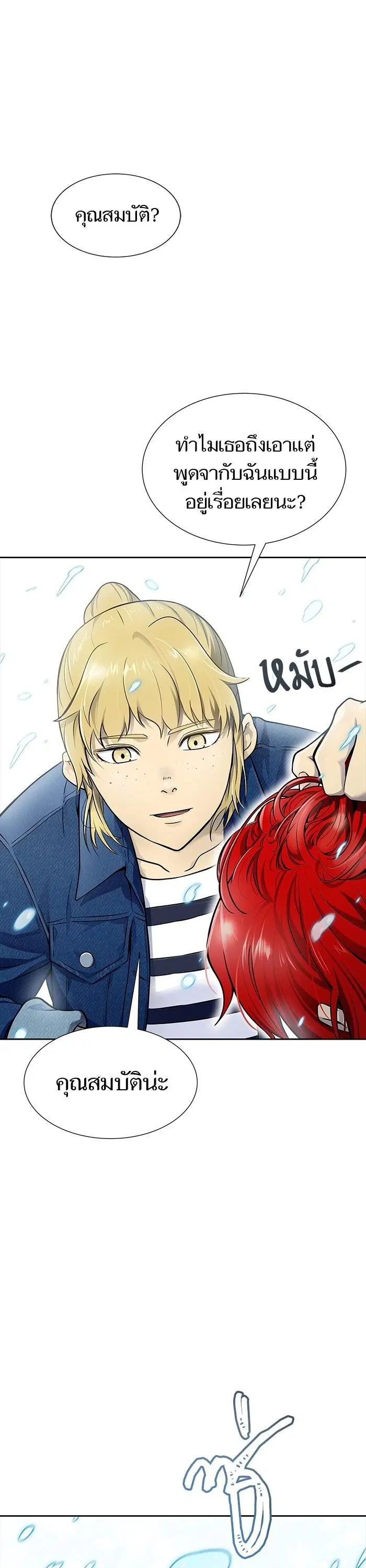 Tower of God ตอนที่ 588 หน้า 57