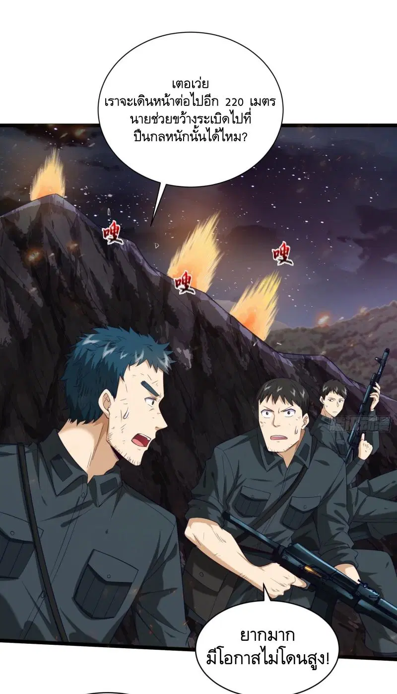 The First Order ตอนที่ 199 หน้า 39