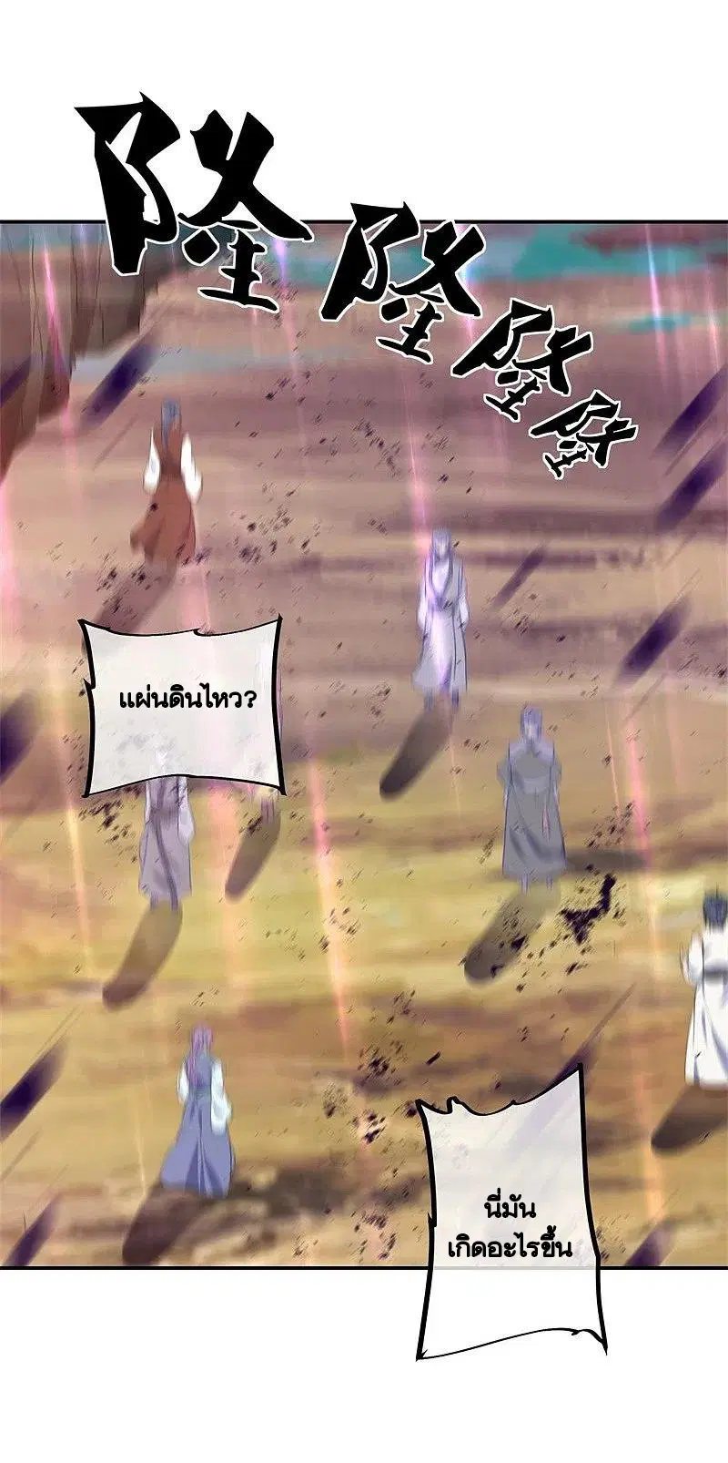 Peerless Battle Spirit ตอนที่ 375 หน้า 38