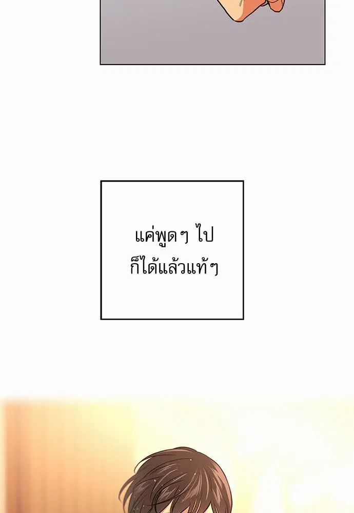 Red Candy – ปฏิบัติการชิงหัวใจ ตอนที่ 46 หน้า 41