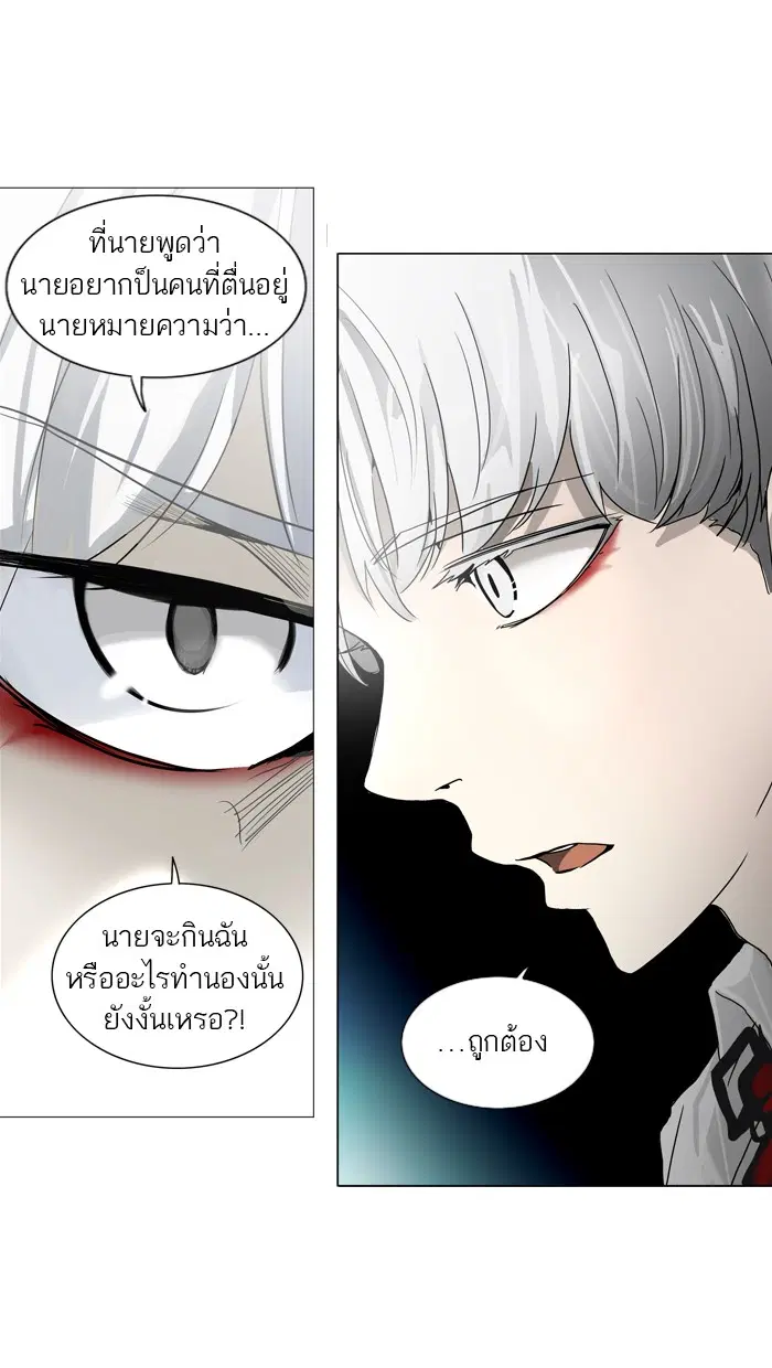 Tower of God ตอนที่ 248 หน้า 37