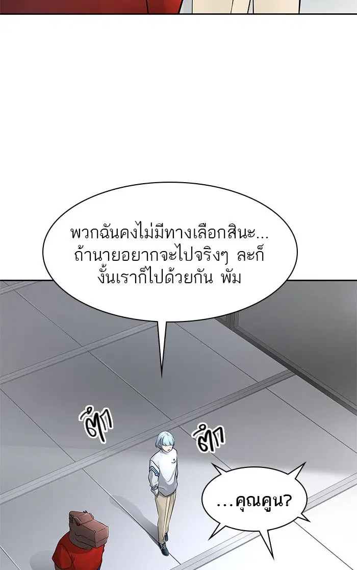 Tower of God ตอนที่ 516 หน้า 47