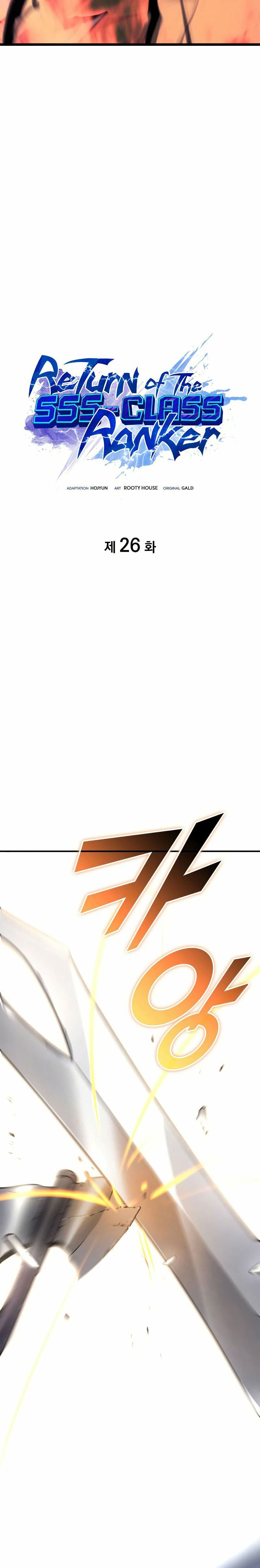 Return of the SSS-Class Ranker ตอนที่ 26 หน้า 7